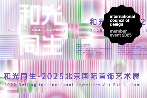 Beijing International Jewellery Biennial 2025 — My Talk &&nbsp;Highlights
